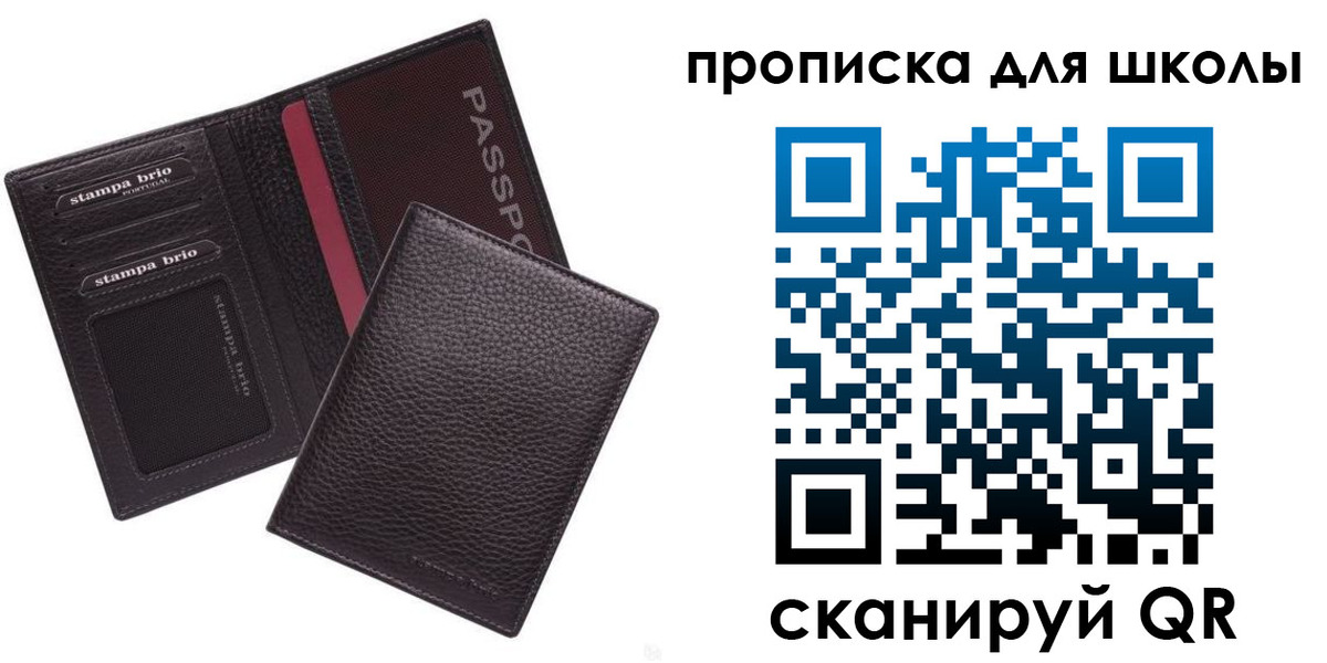 временная прописка в Сафоново