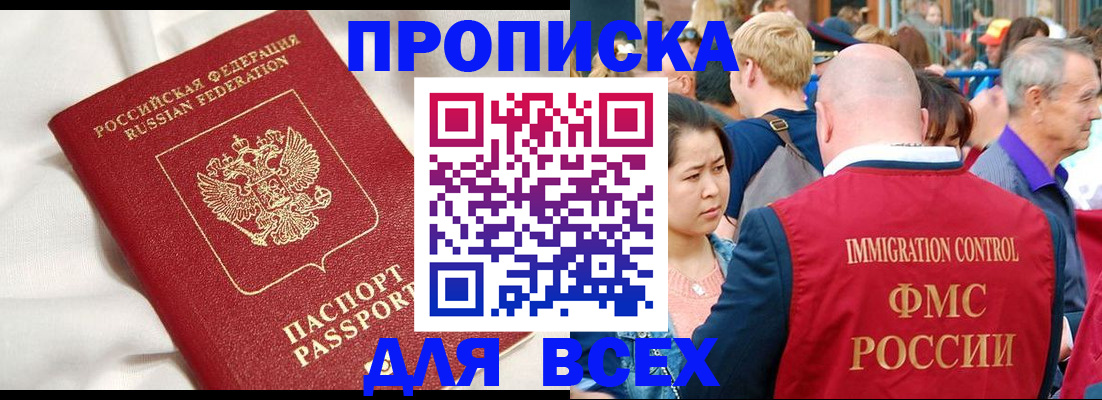 прописка для школы в Сафоново