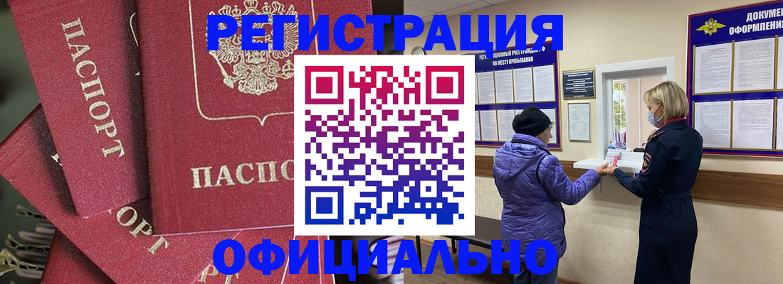 купить прописку в Сафоново