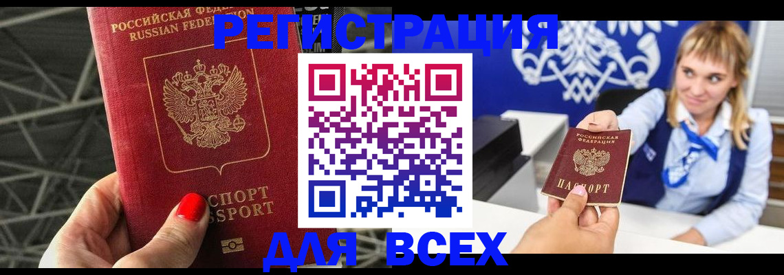 прописка в квартире в Сафоново